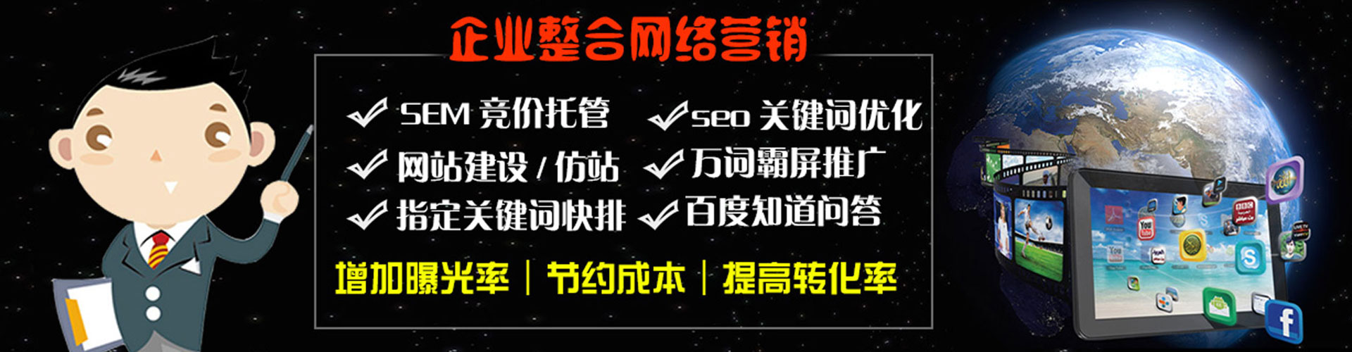 沧源百度竞价代理