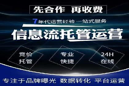 百度竞价托管公司助力企业实现广告投放新高度
